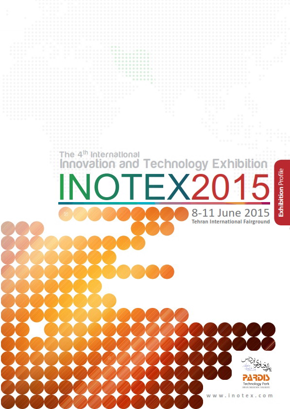 چهارمین دوره نمایشگاه بین المللی فناوری و نوآوری (INOTEX2015)
