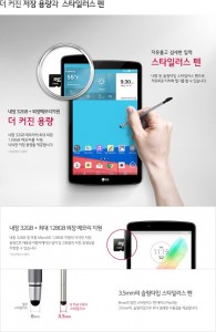 در مقایسه با مدل قبلی مستقیم آن، LG G Pad 8.0 پیشرفت های قابل توجهی از نظر سخت افزاری نداشته است که در واقع می تواند دلیل این باشد که چرا این سازنده تصمیم گرفت از G Pad 2 8.0 بدون هیاهوی بسیار رونمایی کند. در مورد مشخصات آن باید گفت، دارای صفحه نمایش 8 اینچی IPS LCD با رزولوشن 800 در 1200 پیکسل، تراشه کوالکوم اسنپدراگون 400 SoC با یک پردازنده 1.2GHz چهار هسته ای، 1.5GB رم، 32GB حافظه قابل ارتقا توسط microSD (نسخه های دیگر ممکن است با فضای ذخیره سازی داخلی بیشتر یا کمتر راه اندازی شده باشند) و یک باتری 4200mAh می باشد.