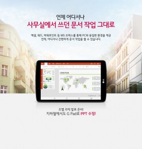 تبلت LG دارای دوربین 5 مگا پیکسلی در پشت و یک دوربین 2 مگا پیکسلی در جلو می باشد. همچنین اندروید 5.0 روی آن نصب شده است که با توجه به اینکه اندروید جدیدتر 5.1 چند ماهی است که در دسترس می باشد، کمی تعجب برانگیز است.