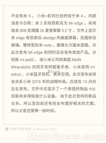 KJuma@، فروشنده اسرار محرمانه وب سایت چینی Weibo و همچنین وب سایت MyDrivers.com، هر دو به مشخصات و تصاویری منتسب به این گوشی هوشمند جدید شیائومی اشاراتی داشته و انتظاراتشان را نسبت به ساختار بیرونی و درونی آن بیان کرده اند. از جمله این مشخصات شایعه شده، می توان به صفحه نمایش 5.2 اینچی منحنی این گوشی اشاره کرد که از رزولوشن 1440x2560 کواد اچ دی بهره می برد، با این اوصاف می توان تراکم پیکسلی 565 پیکسل در اینچ را برای شیائومی می اج متصور شد.