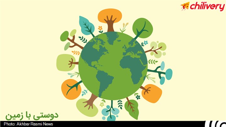کمپین دوستی با زمین ؛ کاهش آلودگی هوا و داشتن محیط زیستی پاک‌تر