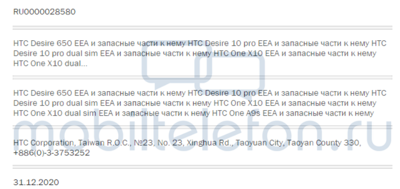 شرکت تایوانی اچ تی سی تاییده 4 گوشی هوشمند را برای فروش و عرضه در روسیه دریافت کرده است. در ادامه شاهد این 4 گوشی هوشمند از اچ تی سی هستید.