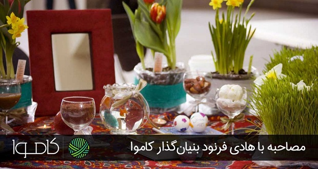 تک استار: معرفی استارتاپ کاموا/ کارآفرینی از لندن تا تهران!