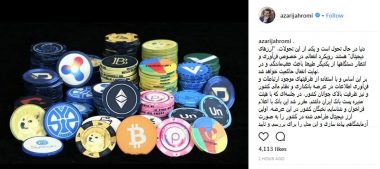 پیاده سازی ارز دیجیتالی بومی