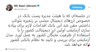 ارز دیجیتالی بومی
