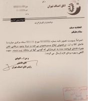 مشکلات طرح رجیستری موبایل