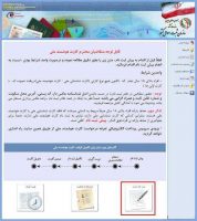 ثبت نام کارت ملی هوشمند و چگونگی دریافت آن