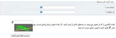 ثبت نام کارت ملی هوشمند و چگونگی دریافت کارت
