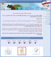 دریافت و ثبت نام کارت ملی هوشمند