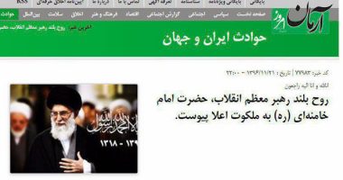 خبر جعلی فوت رهبر ایران