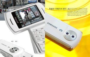 سامسونگ اس سی اچ – بی 710 (Samsung SCH-B710)