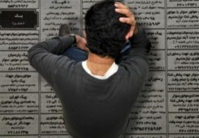 بیکاری در سال حمایت از تولید