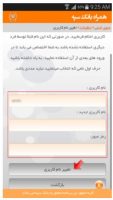 راهنماي استفاده از نرم افزار همراه بانک سپه و تغییر رمز کاربری