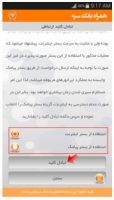 راهنماي استفاده از نرم افزار همراه بانک سپه و تبادل کلید