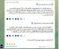 ذکر هر روز صبح پربازدیدترین پست های تلگرام ایرانی