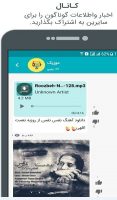 قابلیت های پیام رسان های بومی آی گپ