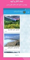 قابلیت های پیام رسان های بومی بله