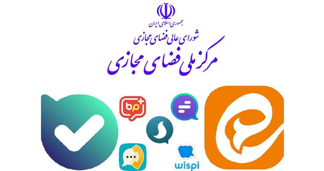 پیام رسان های ایرانی منتخب مردم ؛ از کدام پیام رسان ایرانی استفاده کنیم؟