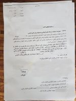 شرایط ادامه فعالیت تلگرام در ایران