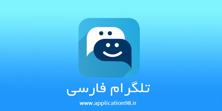 حذف تلگرام فارسی از کافه بازار ؛ وضعیت نامعلوم هاتگرام و طلگرام