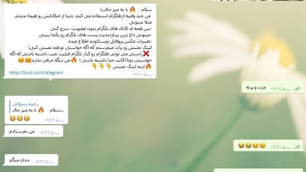 کاربران جعلی تلگرام طلایی