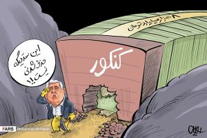 سد کنکور