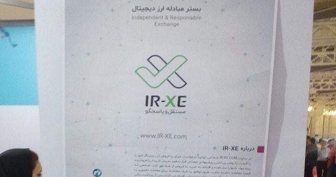 آشنایی با وب‌سایت IR-XE در الکامپ تهران 97 ؛ مرجع قیمت ارز دیجیتال در بازار ایران