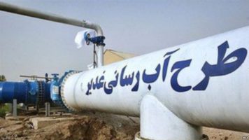 طرح آبرسانی غدیر