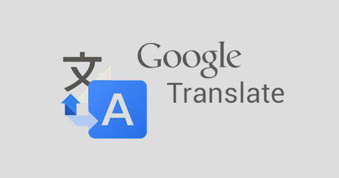 تعداد کلمات ترجمه شده توسط گوگل ترنسلیت در روز ۱۴۳ میلیارد است