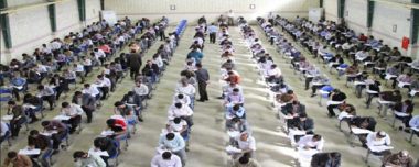 آزمون ورود به دانشگاه