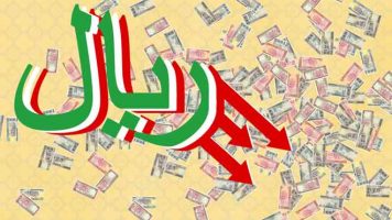 کاهش ارزش ریال