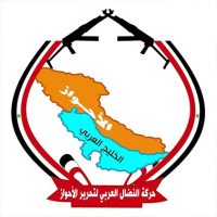 گروه تروریستی الاهوازیه