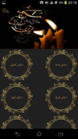 زیارت عاشورا اپ