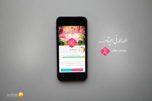 اپ خیریه