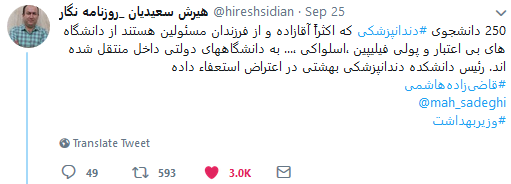 استعفا شهید بهشتی