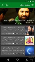 اپ هیات