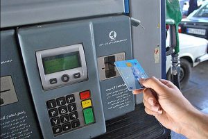 اتصال کارت سوخت به کارت بانکی