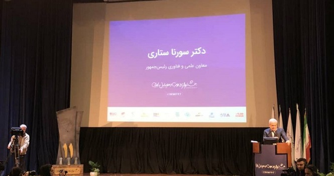مراسم اختتامیه یازدهمین جشنواره وب و موبایل ایران آغاز شد