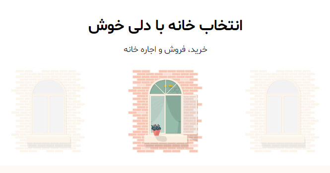 راه‌اندازی سامانه تلفنی آدرس برای خرید یا اجاره خانه در تهران