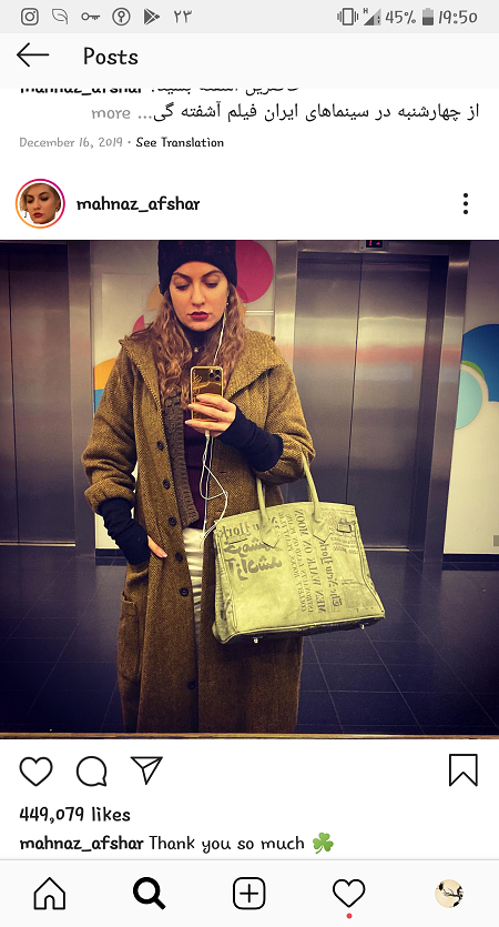 افشار، بازیگری با بیشترین فالور ایرانی در اینستاگرام