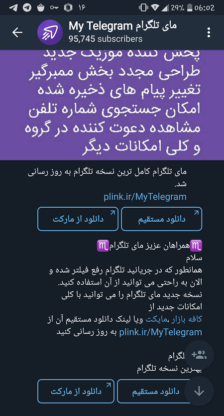 کانال تلگرام مای تلگرام