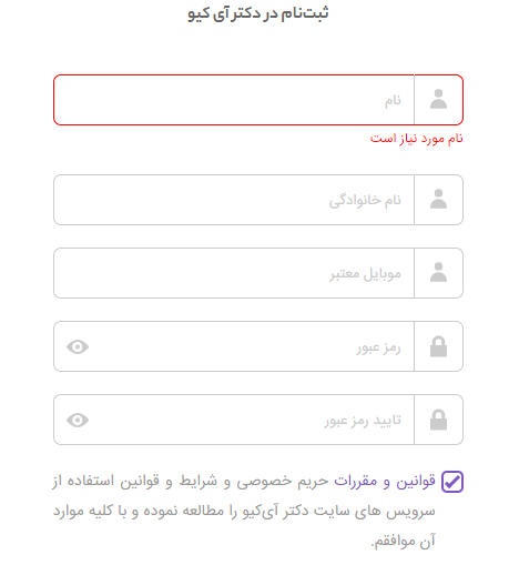 دکتر آی کیو