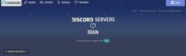 لیست سرور های ایرانی در دیسکورد