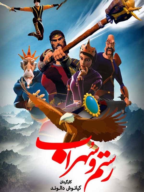 انیمیشن های ایرانی