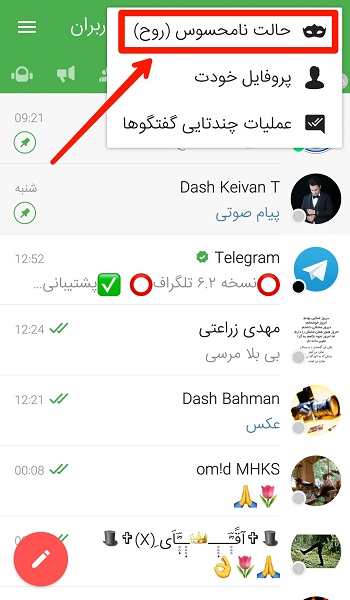کدام تلگرام حالت روح دارد