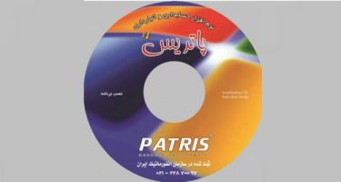 نرم افزار حسابداری پاتریس