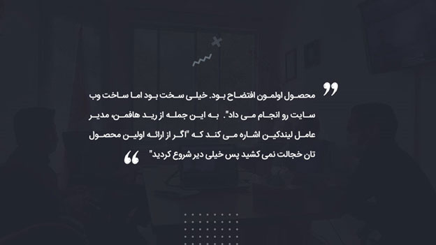 سی فایو : از فریلنسری طراحی سایت، تا بزرگترین سایت ساز ایران