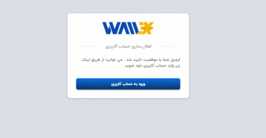 ثبت نام در سایت والکس
