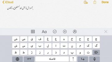 آموزش تغییر فونت فارسی در اینستاگرام اندروید و آیفون : فونت نستعلیق در اینستاگرام