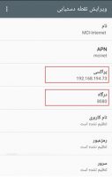 آموزش حل مشکل باز نشدن صفحه، عکس و فیلم در اینستاگرام هنگام استفاده از اینترنت سیم کارت